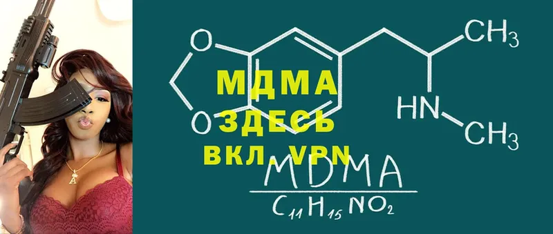 где найти наркотики  Бутурлиновка  MDMA crystal 